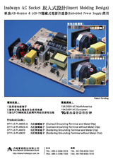 AC Inlet by Insert Molding Design.